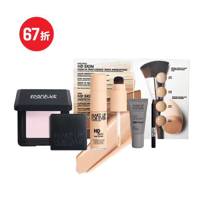 人氣快速遮瑕底妝組合