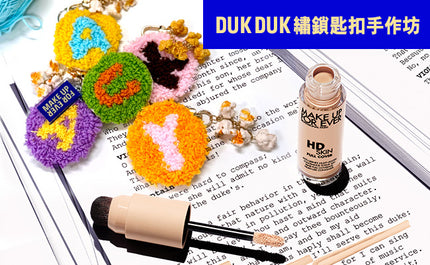 Collection image for: DUK DUK 繡鎖匙扣工作坊