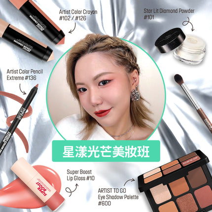 「星漾光芒美妝班」- 旺角朗豪坊