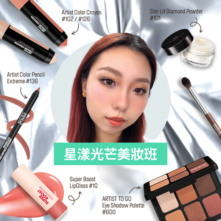 「星漾光芒美妝班」 - 尖沙咀海運Facesss