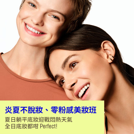 炎夏不脫妝、零粉感美妝班 - 旺角朗豪坊