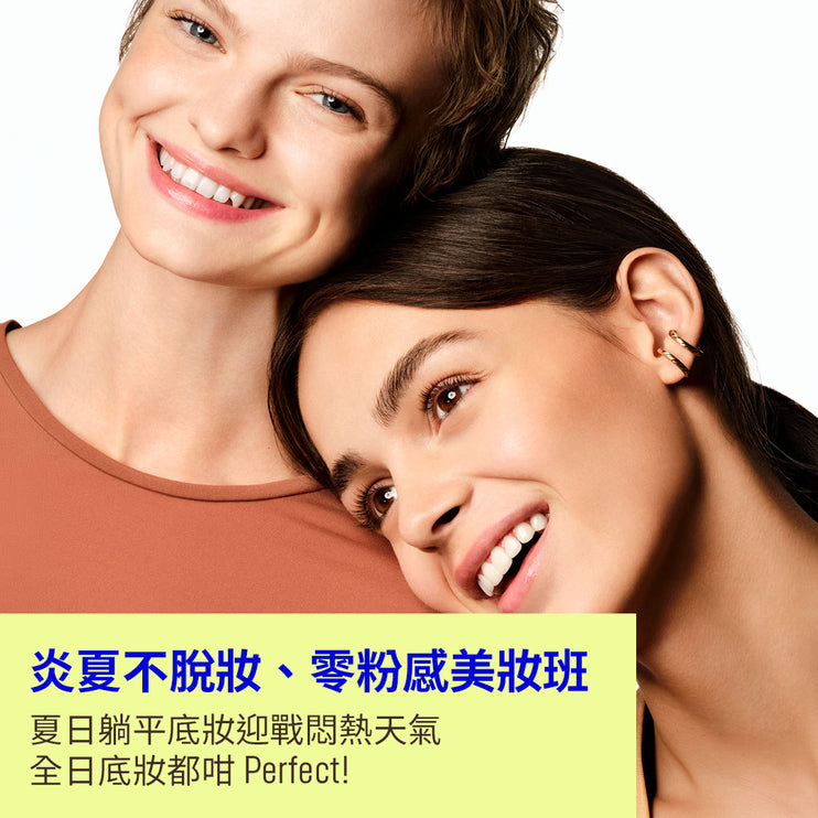 炎夏不脫妝、零粉感美妝班 - 九龍灣德福廣場
