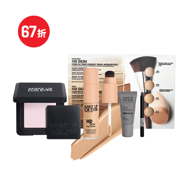 人氣快速遮瑕底妝組合