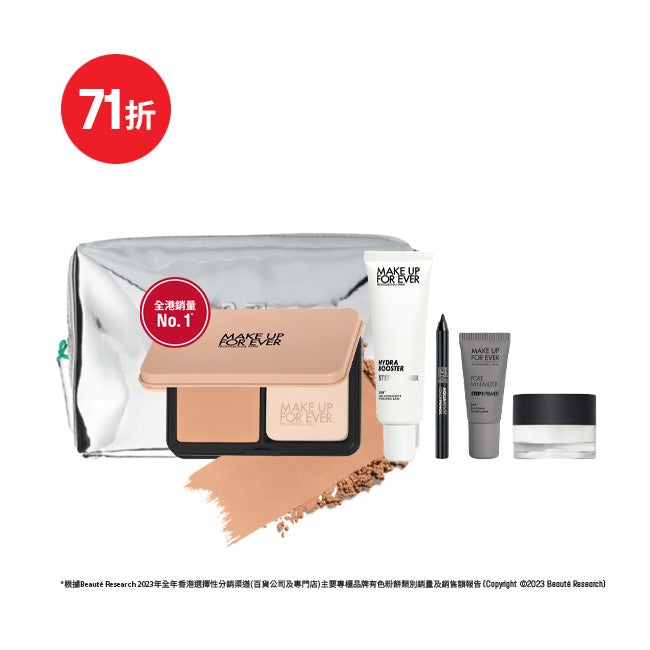 王牌高清粉底組合