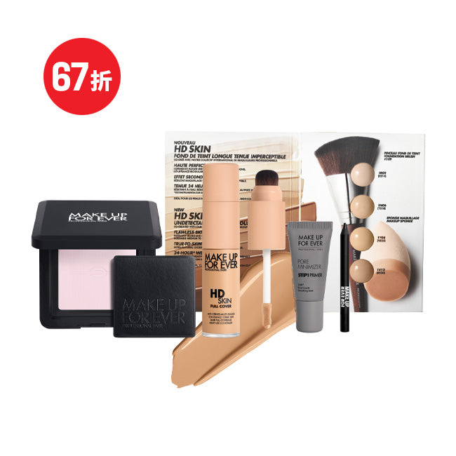 人氣快速遮瑕底妝組合