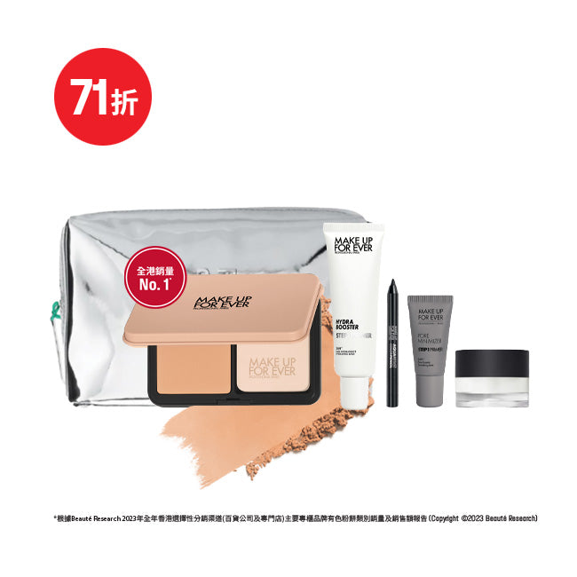 王牌高清粉底組合