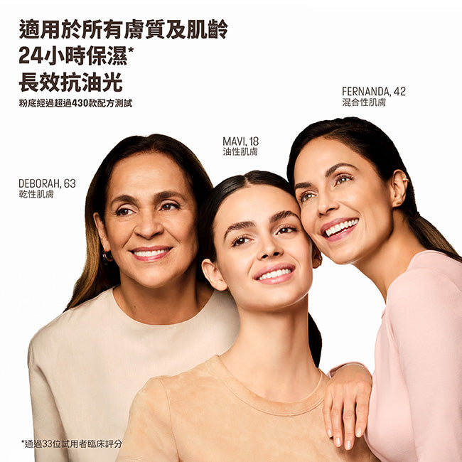高清智能衡膚粉底