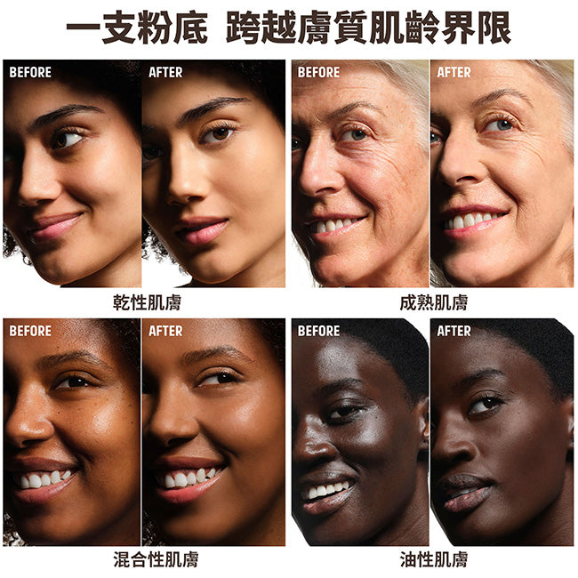 高清智能衡膚粉底