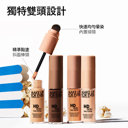 雙效粉底遮瑕霜 (連掃頭)
