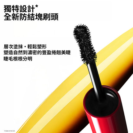 濃密捲翹睫毛膏