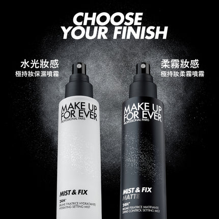 極持妝柔霧噴霧 (30ml)