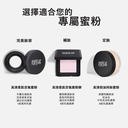 HD SKIN PERFECTING PRESSED POWDER