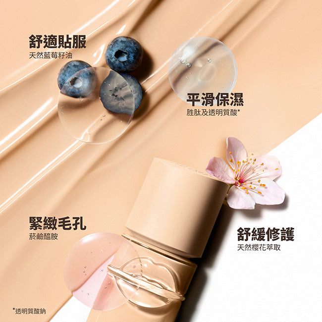 高清智能衡膚粉底
